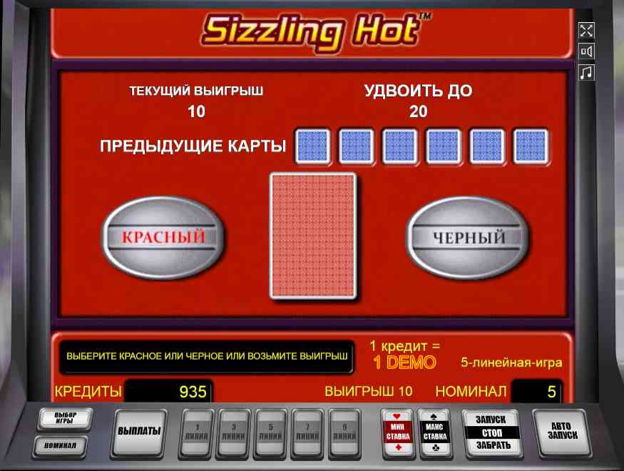 Риск-игра в слоте Sizzling Hot